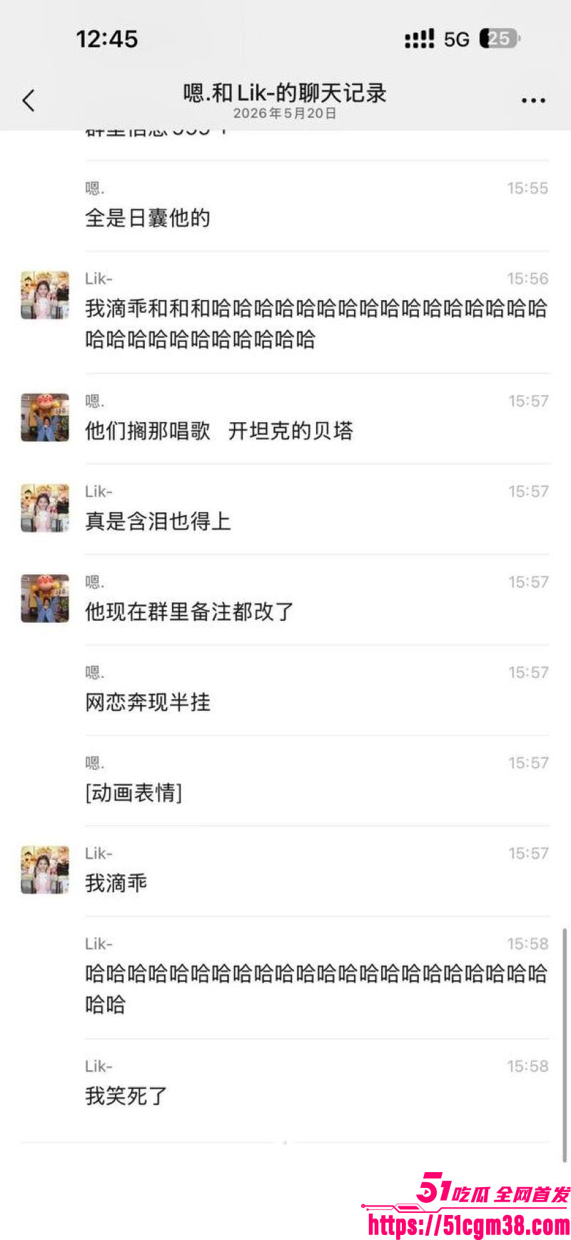 520奔现遇重型坦克妹 8