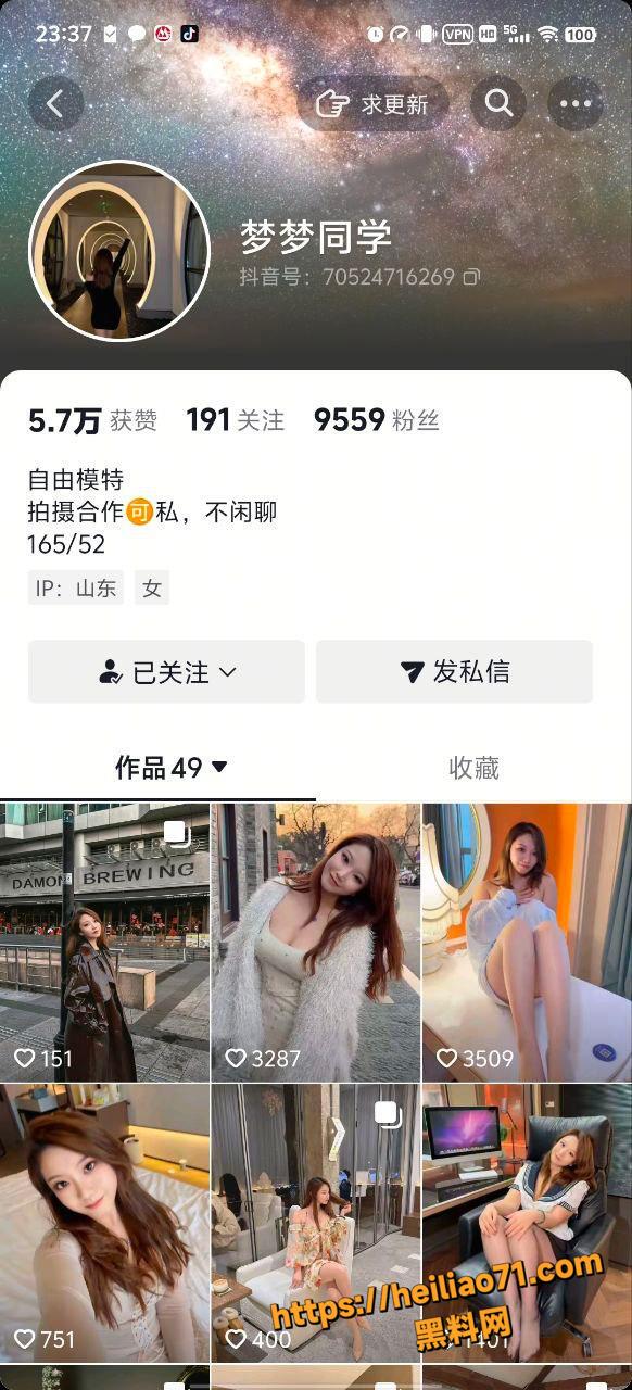抖音网红 梦梦同学 私房照流出 被摄影师狂怼调教成群P母狗
