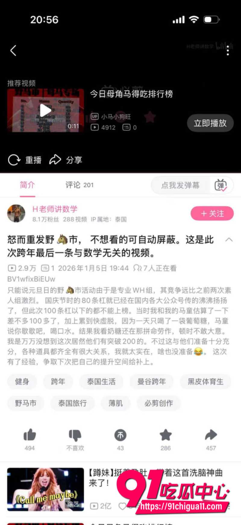 B站h老师上课夹带私活假借拍摄数学视频然后宣扬LGBT14