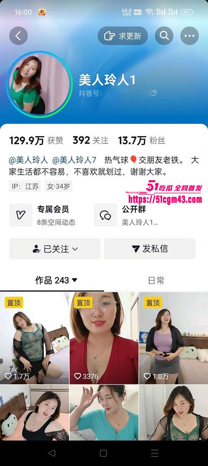 江苏网红美人玲人私会金主性爱视频流出1拷贝
