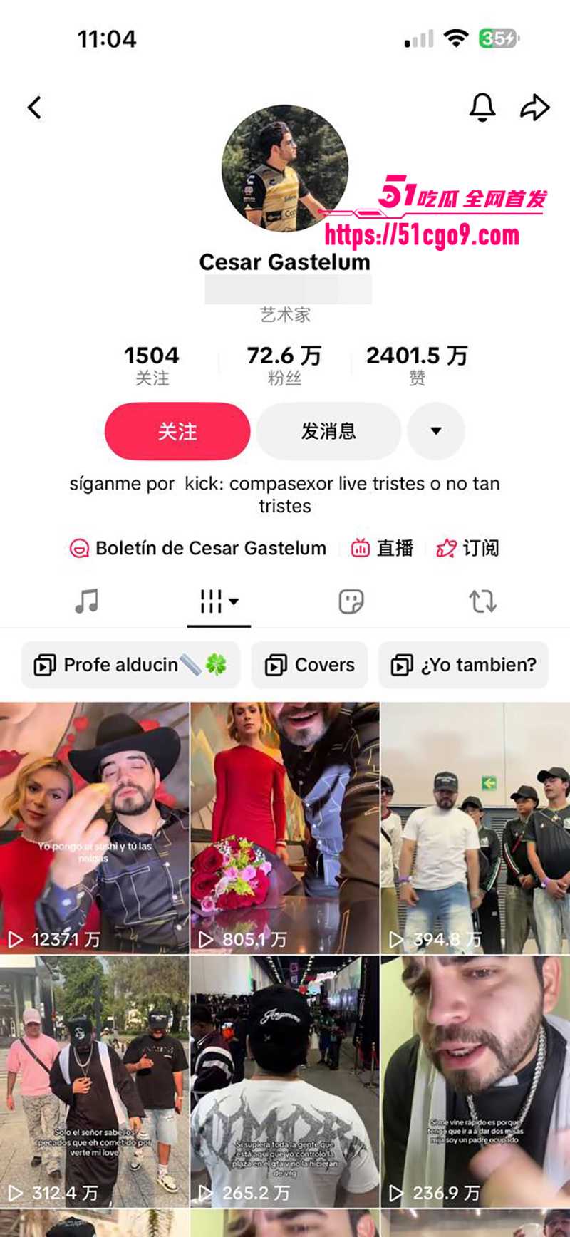 墨西哥男网红塞萨尔·加斯特鲁姆直播中遭当街枪杀1拷贝