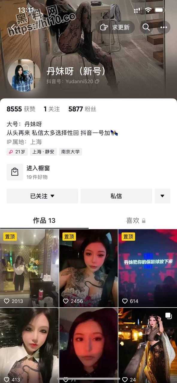 抖音[温柔龍（丹妹）]魔都高挑性感38F 网红母狗兼职外围被 3P 遭实锤！