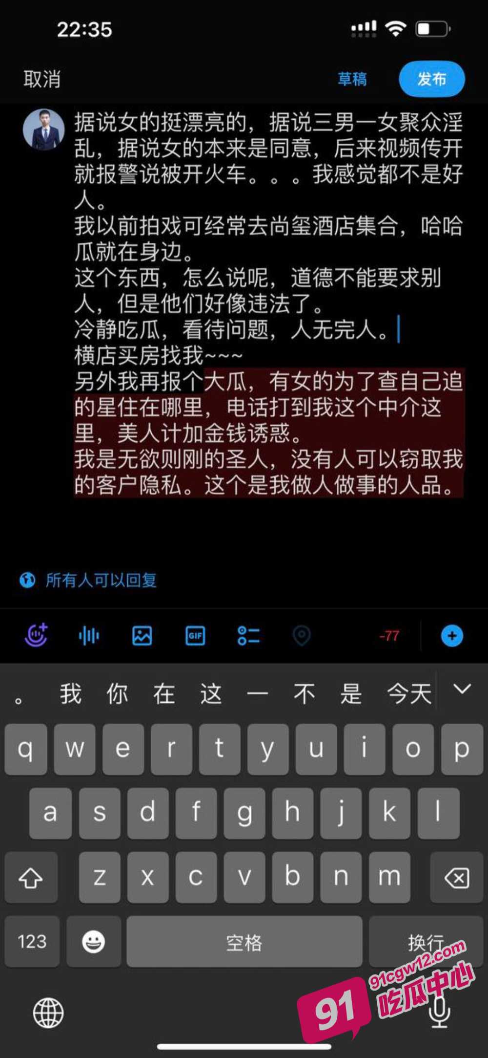 横店影视城玺尚酒店 逐玉剧组发生集体侵犯案 武行轮奸化妆师现场视频曝光 配图7