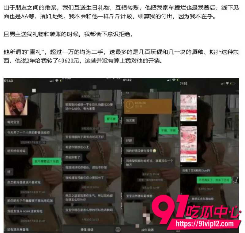 抖音女网红星星稀碎Nancie公开否认拜金指控并曝出男方出轨视频和聊天记录21