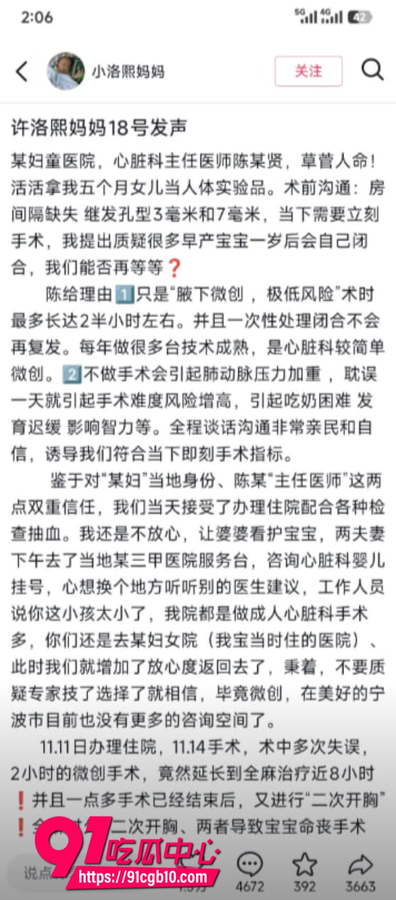 宁波大学附属妇女儿童医院发生医疗事故导致宝宝死亡6