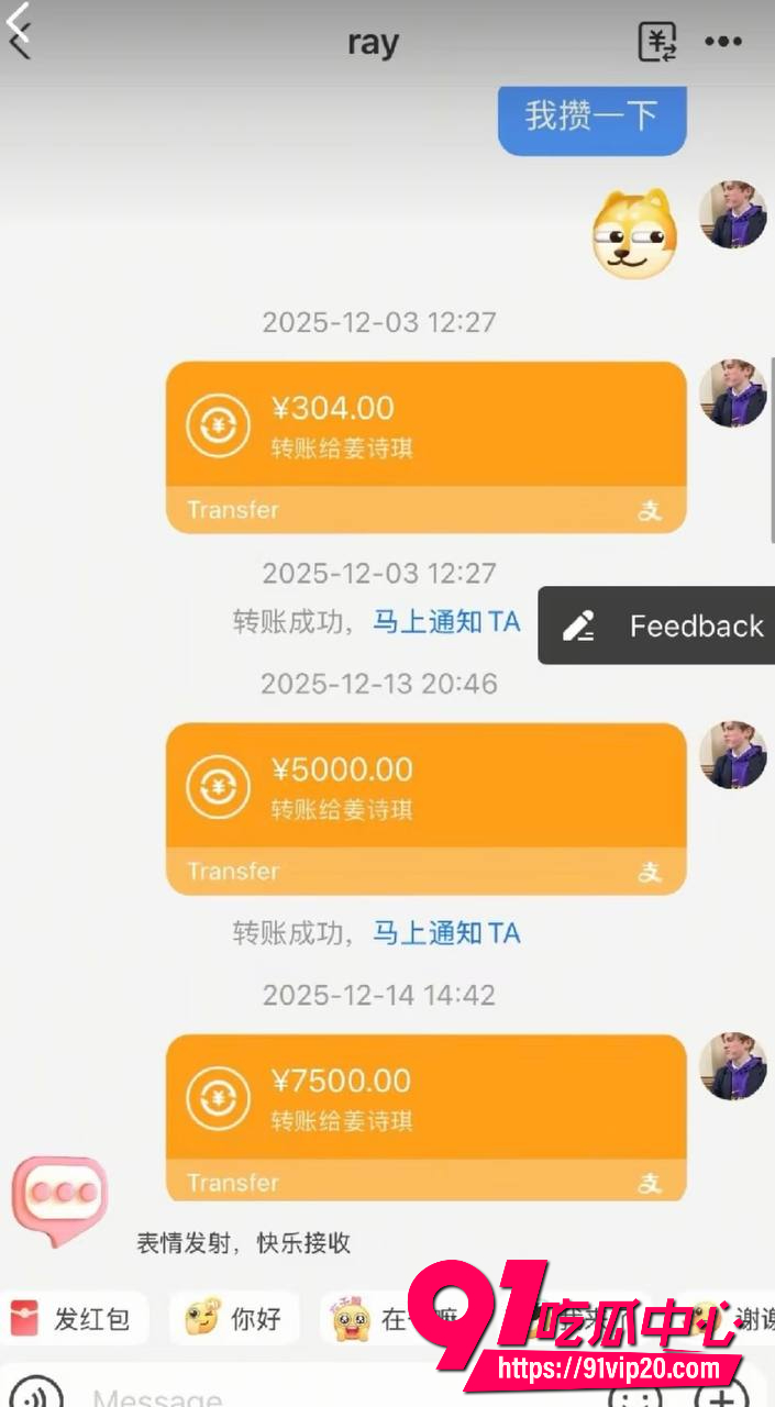 全女恋综艺嘉宾Ray27