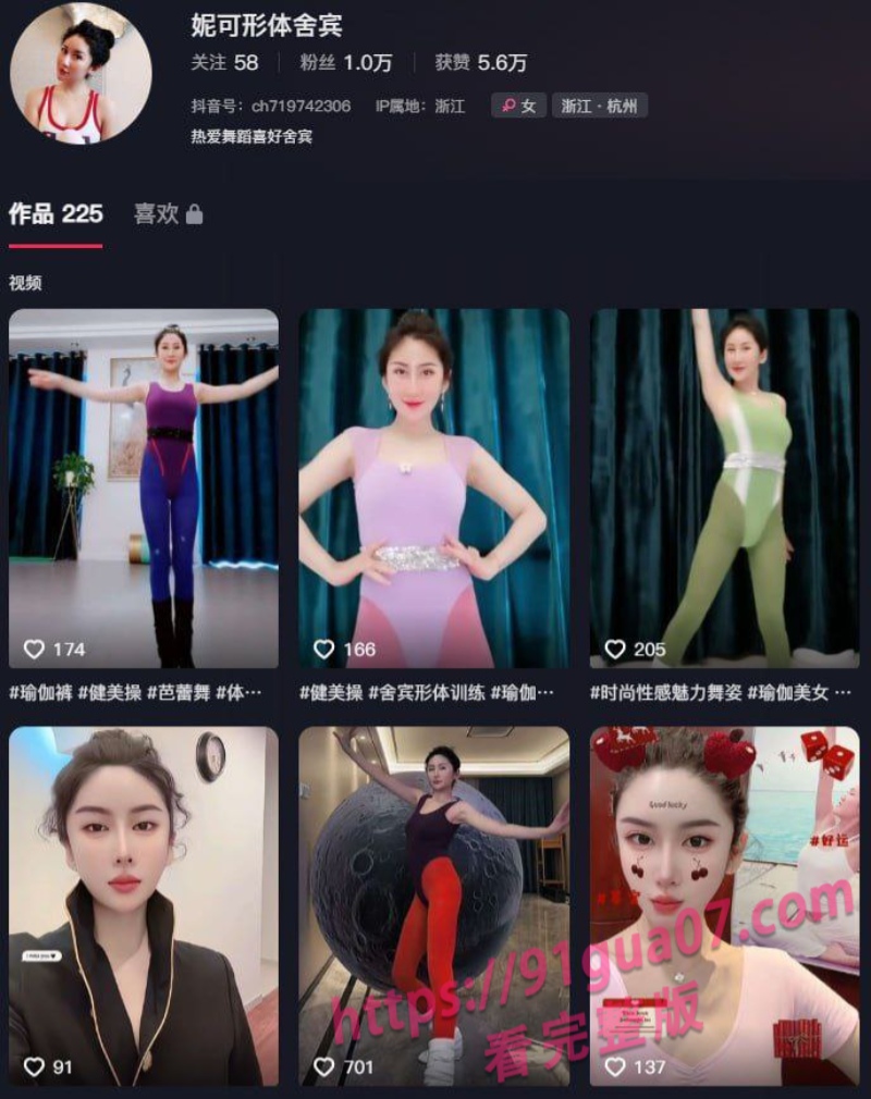 抖音主播妮可露脸自慰视频曝光 呻吟声撩人心弦 配图