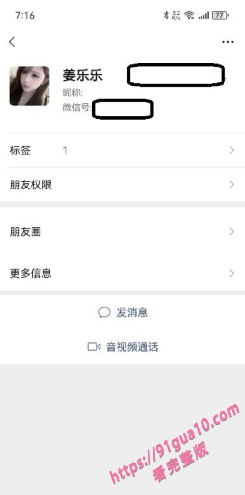 姜乐乐4