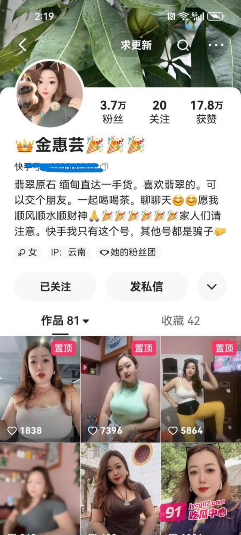快手熟妇金惠芸 给大哥福利视频流出 大奶子太够味了～