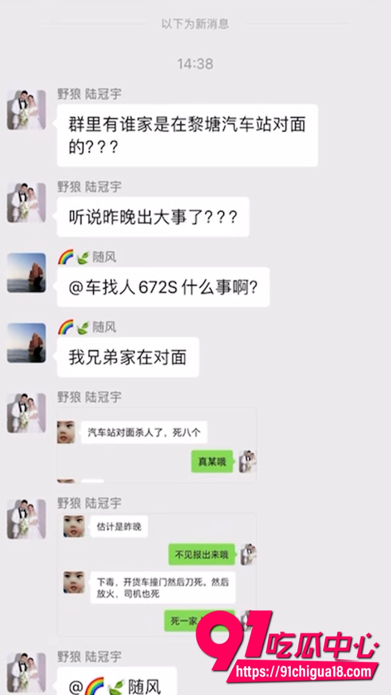 广西大年三十晚上发生灭门惨案7