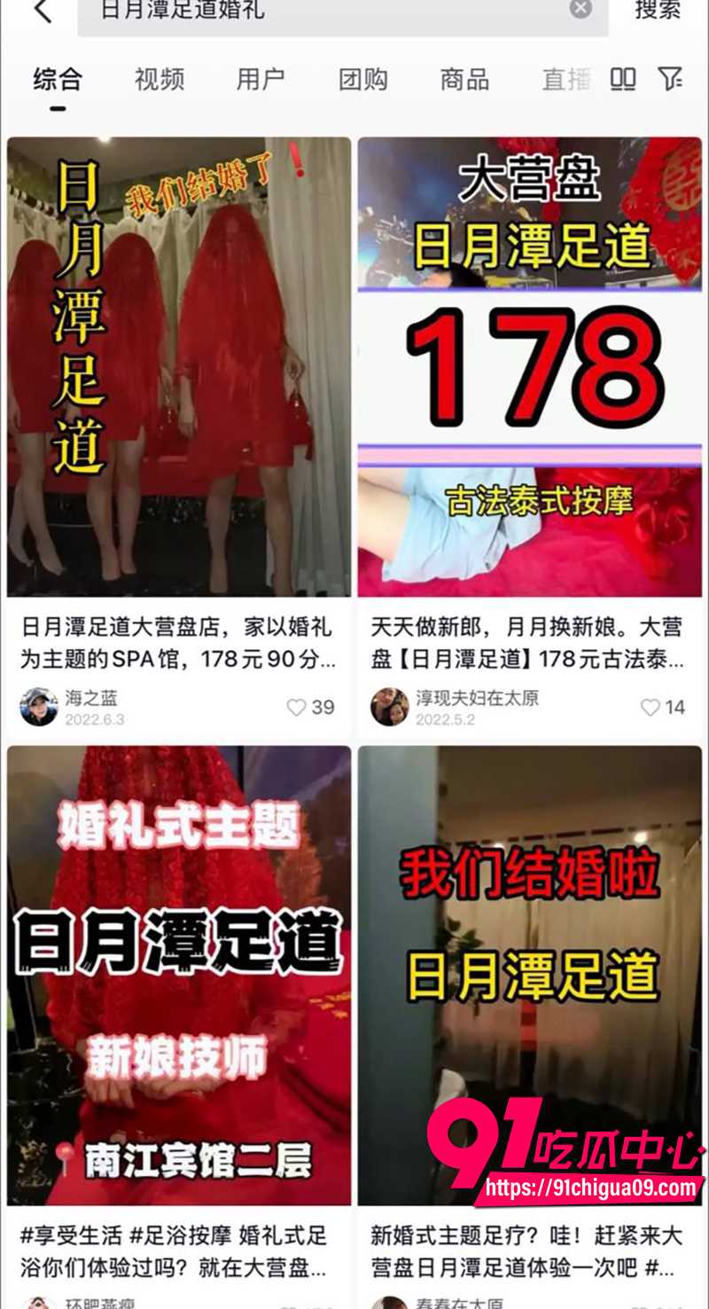 日月潭足道中式婚礼主题SPA 7 日月潭足道中式婚礼主题SPA 7
