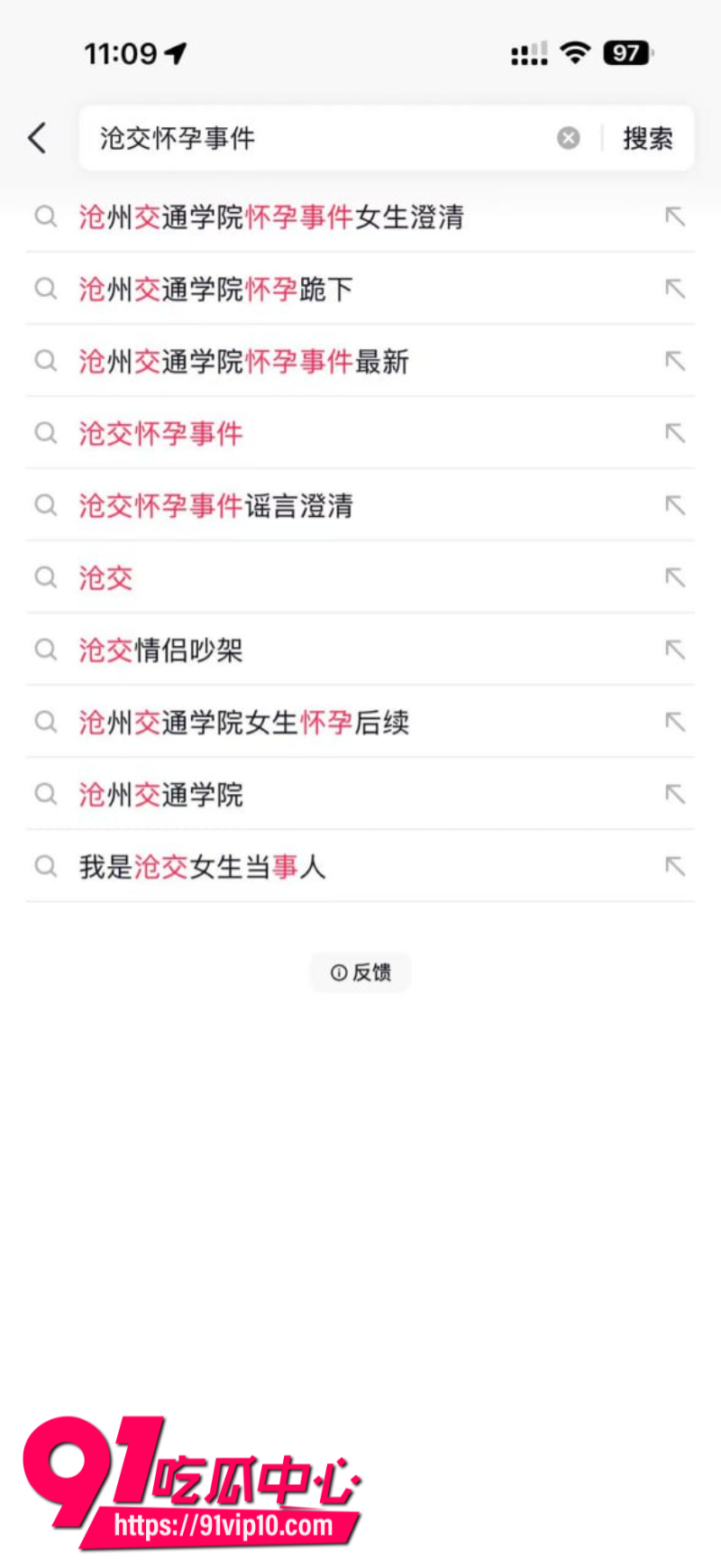 沧州交通学院成年女大学生怀孕后被甩妹子直接在宿舍楼下围堵渣男1