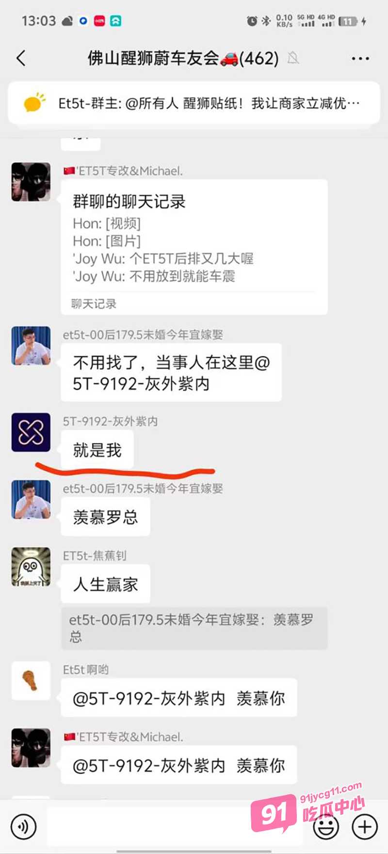 抖音网红华华华酱车震翻车 被原配当场抓奸！ 配图4