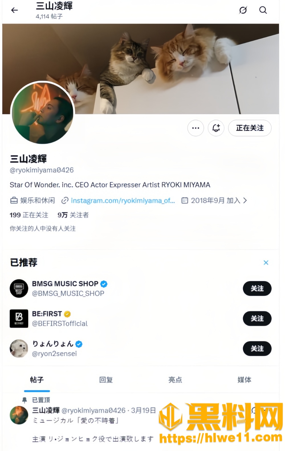 日本男星 三山凌辉 假戏真做婚内出轨 宝塚顶级花魁 花乃玛利亚 让日娱再次掀起吃瓜浪潮