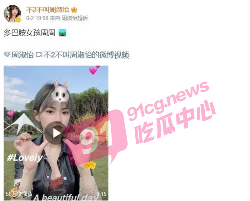 重磅爆料  PGone移情周淑怡 两人携手出游共住酒店 震惊娱乐圈！