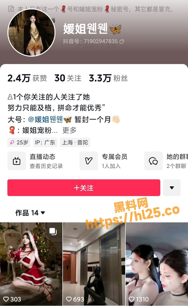 抖音极品网红45万粉 媛姐 大尺度下海黄播收费视频泄密！神仙颜值堪称网红脸获粉无数～