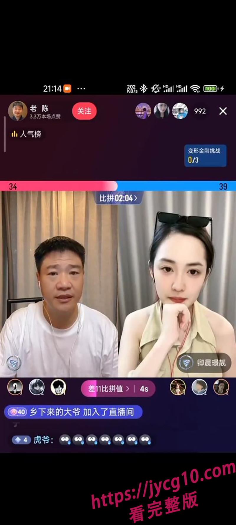 曾因通缉照走红 如今成主播再上热搜 结局意外！ 配图3