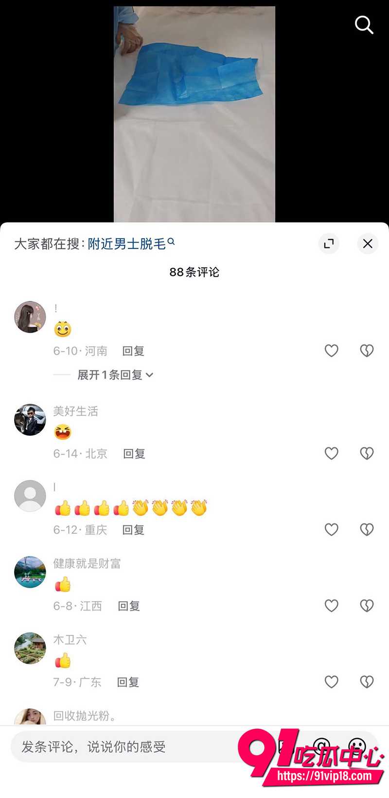 瓷萃诗男士脱毛 9 瓷萃诗男士脱毛 9