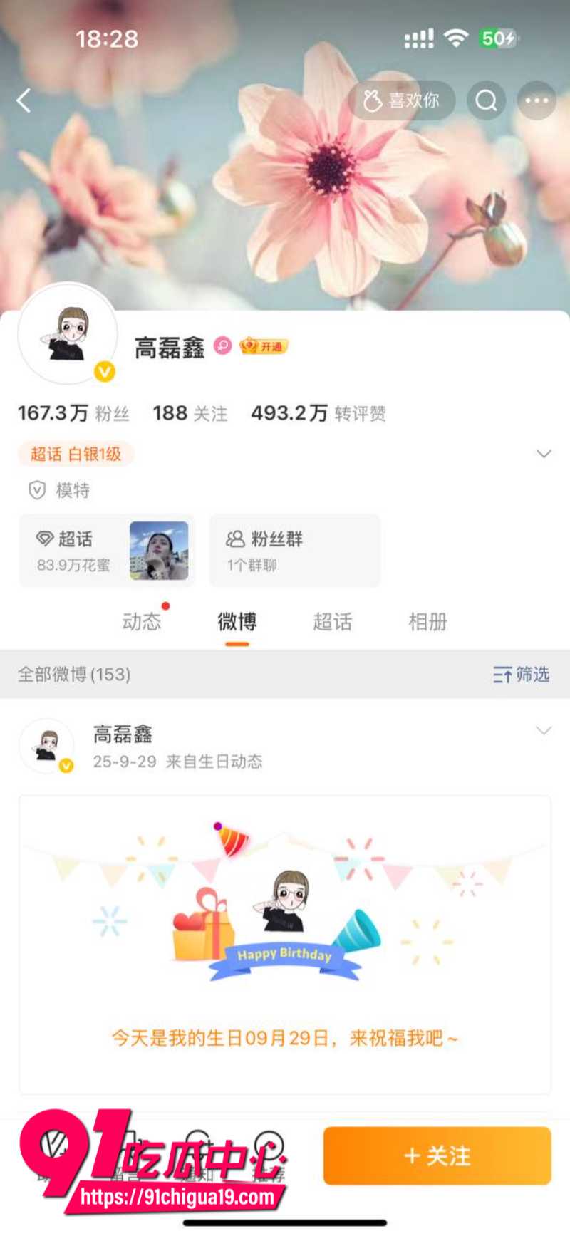 知名歌手薛之谦被前女友李雨桐曝光黑历史18