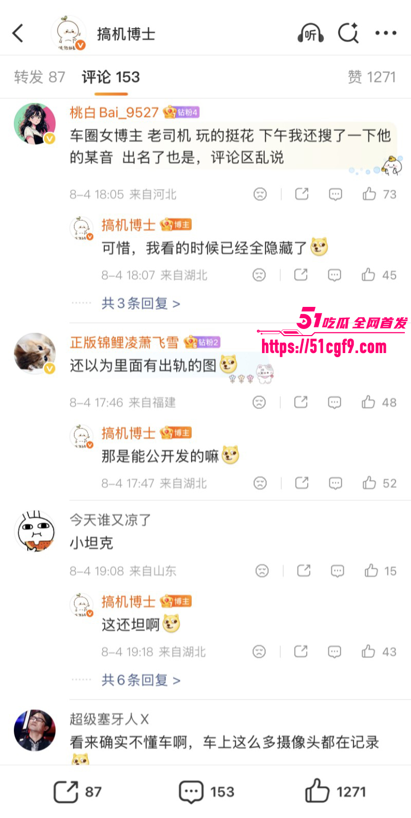 Lucky不懂车老公曝出轨视频028
