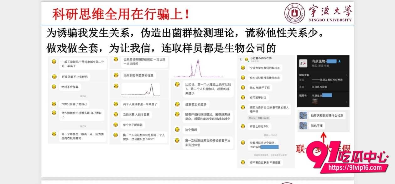 宁波大学研究员吴健30 宁波大学研究员吴健30