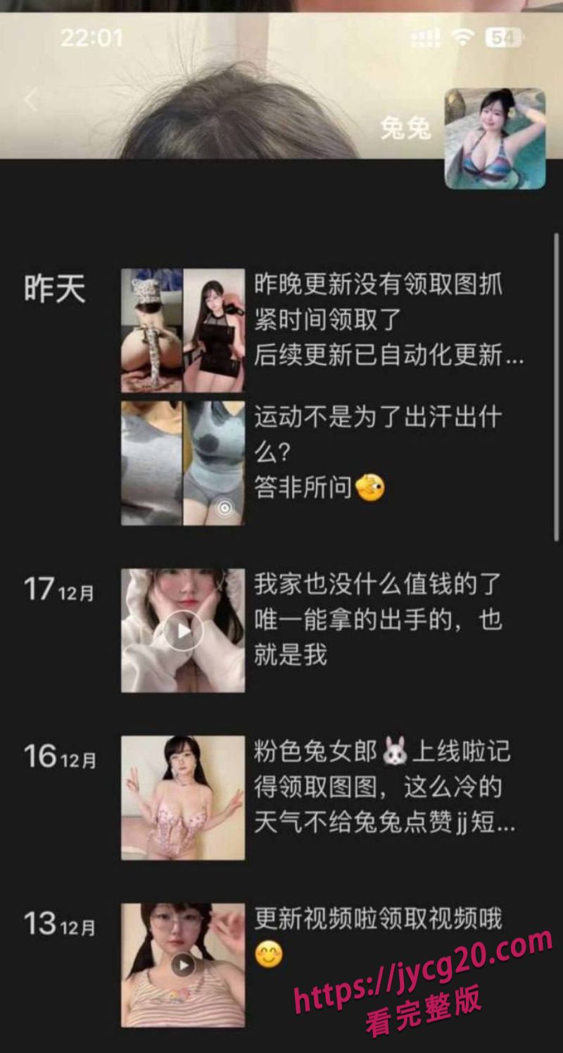 网红美田优u子大尺度流出 童颜巨乳反差感炸裂 配图3