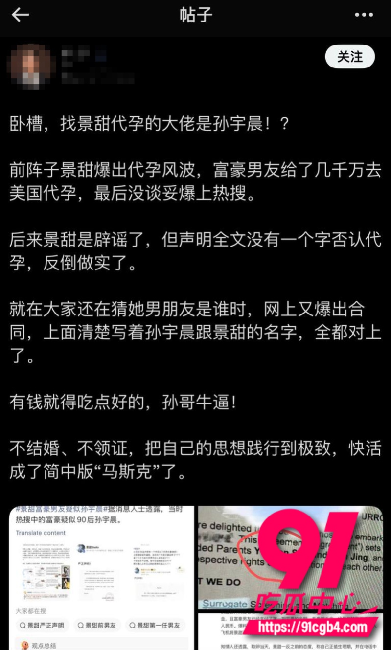 我的女友景甜54 我的女友景甜54
