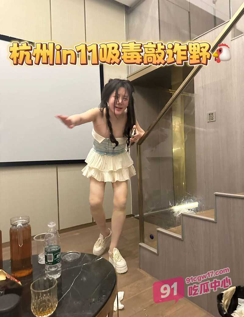 紧急避雷杭州in11酒疯吸毒女 喝酒就报警还打人敲诈 现场视频曝光！ 配图3