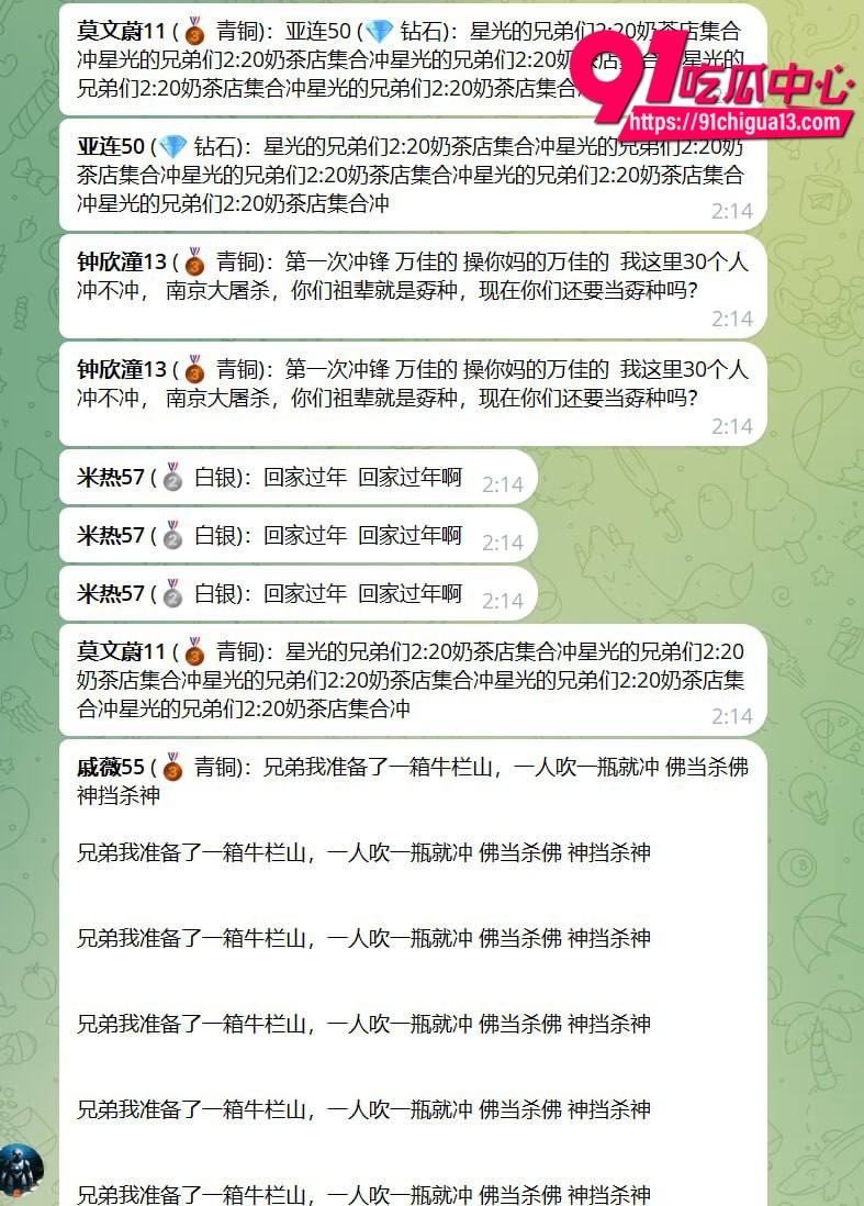 狗推集体跑路事件10
