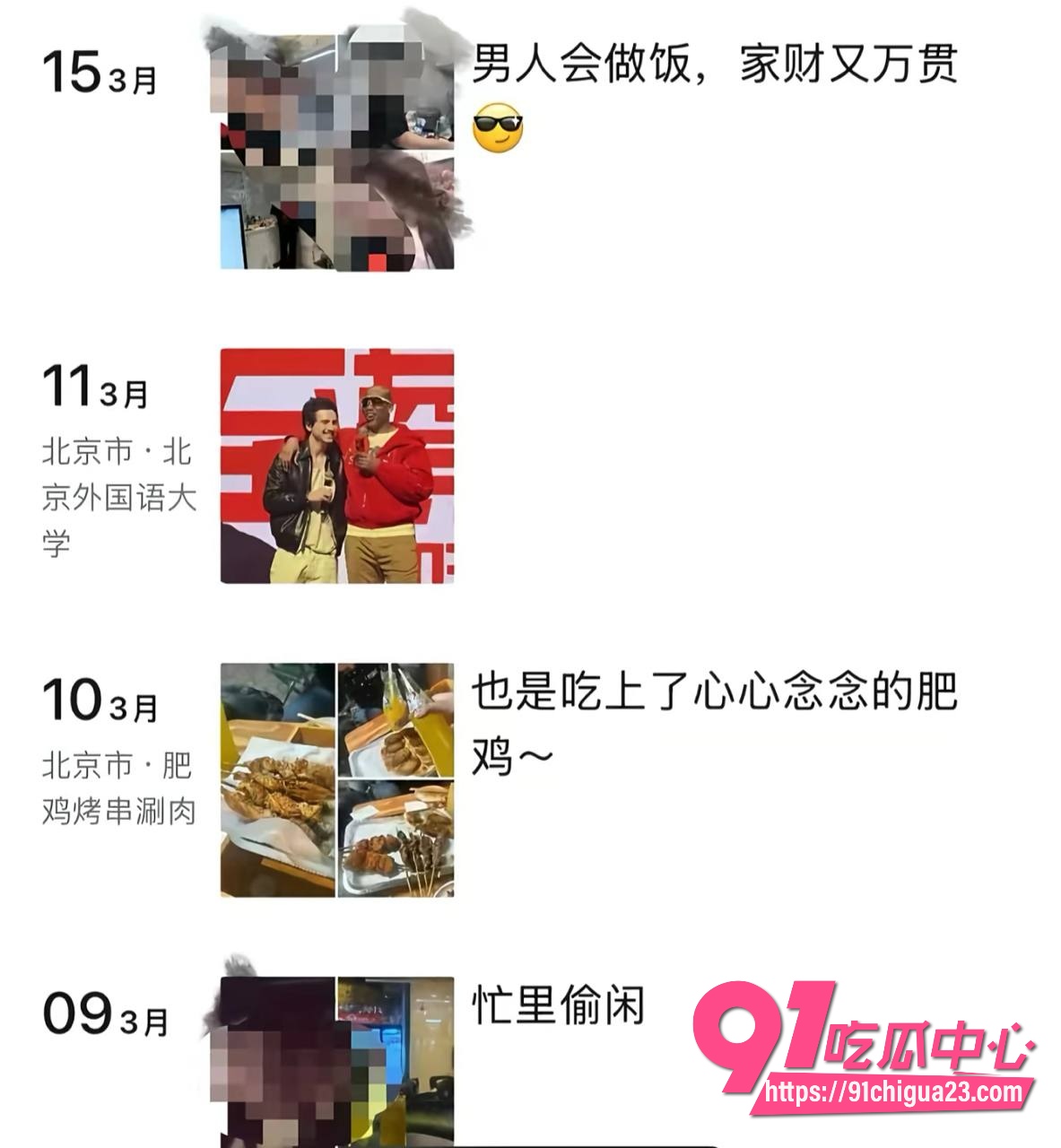 网友曝光北外渣男谭某网名curry11
