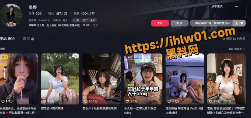 抖音网红 星野 被网友扒出黑料 献身鱼哥给其享受后入服务 撸点相当之大让人上头！