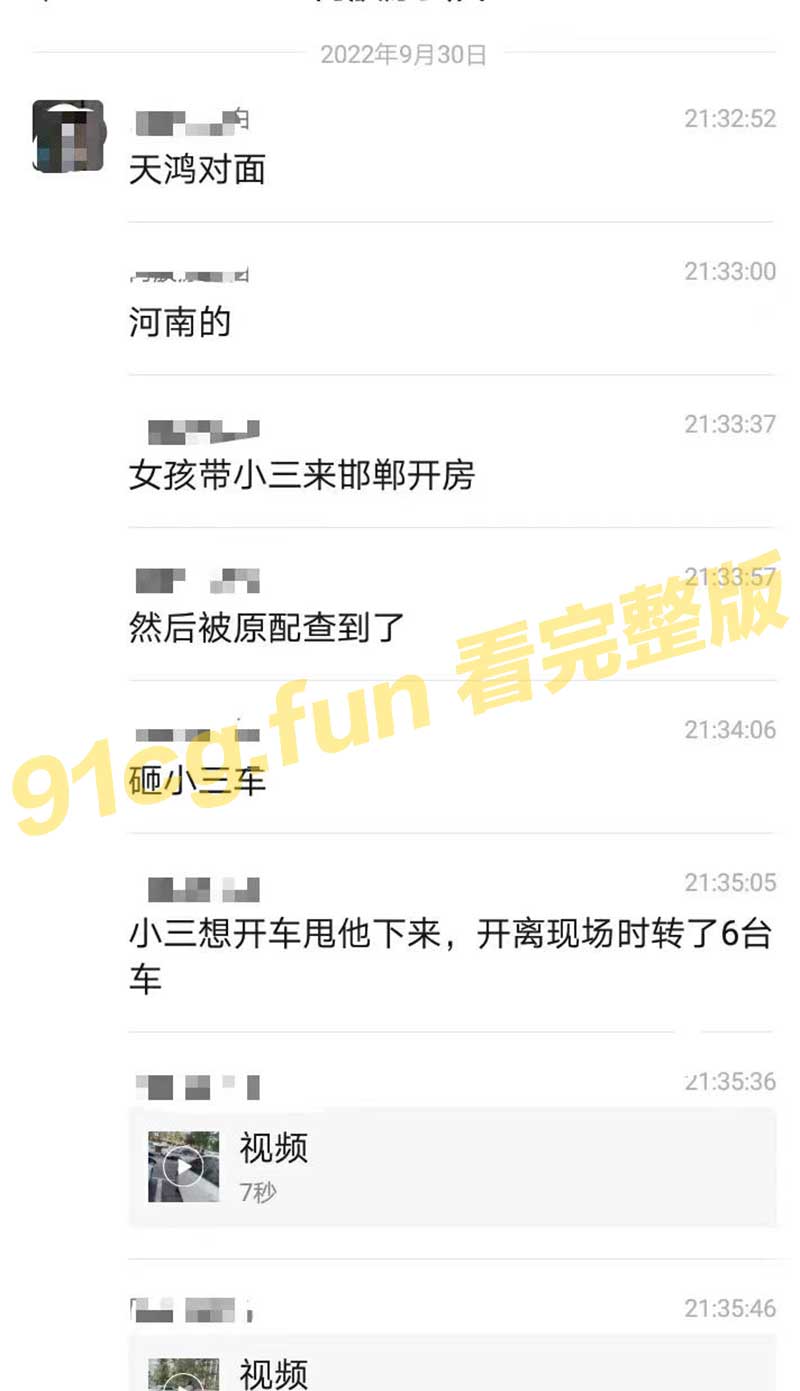 每日一捉 邯郸女出轨带小三开房 原配捉奸砸车6台 现场一片狼藉