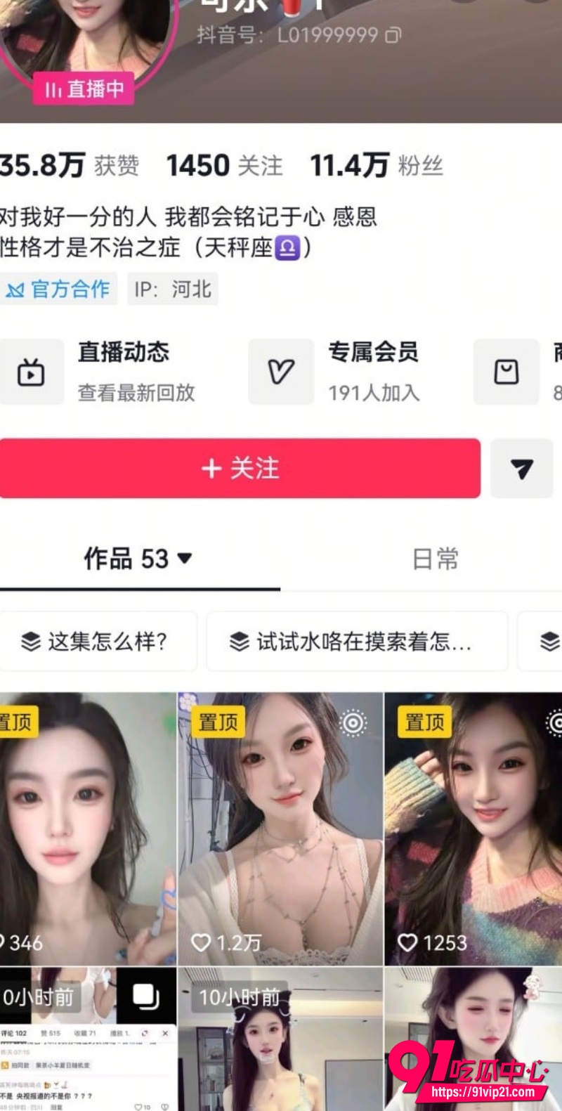 央视深夜点名19