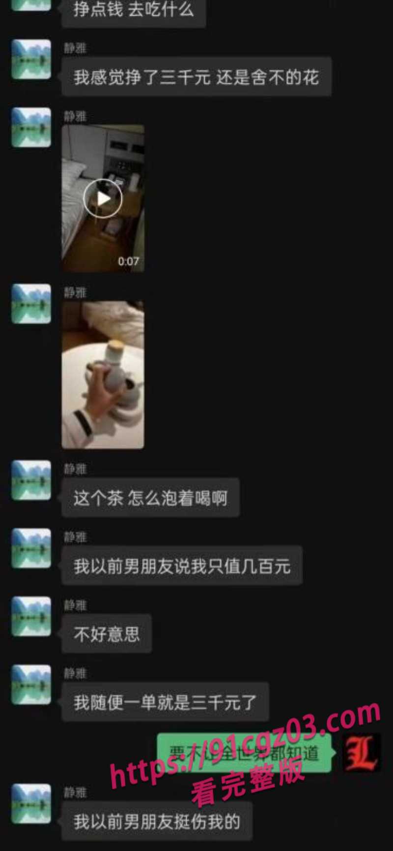 77素材水印版