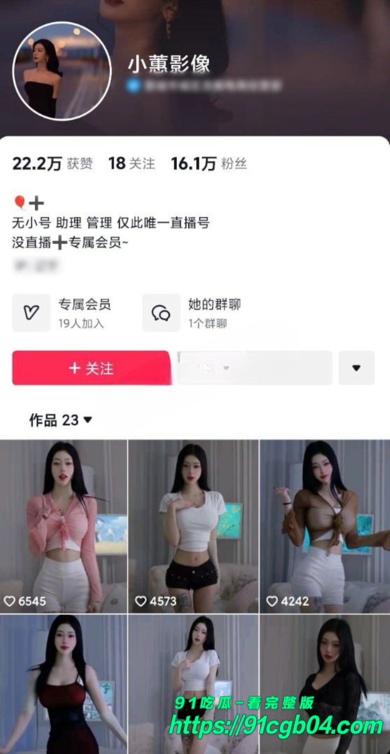 抖音性感女网红 小蕙影像 给金主爸爸定制的 大尺度自慰视频曝光