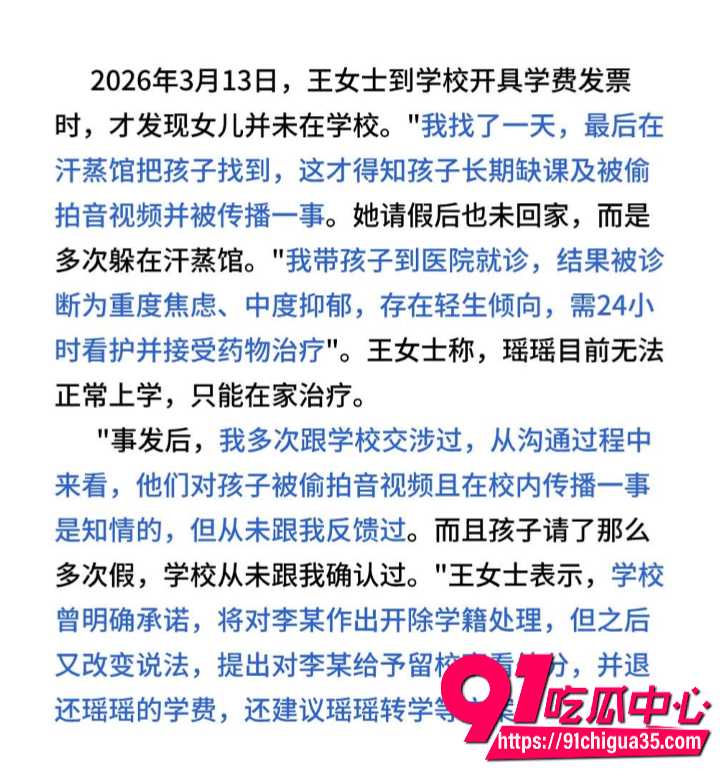 天津伯苓高中女生瑶瑶17 天津伯苓高中女生瑶瑶17
