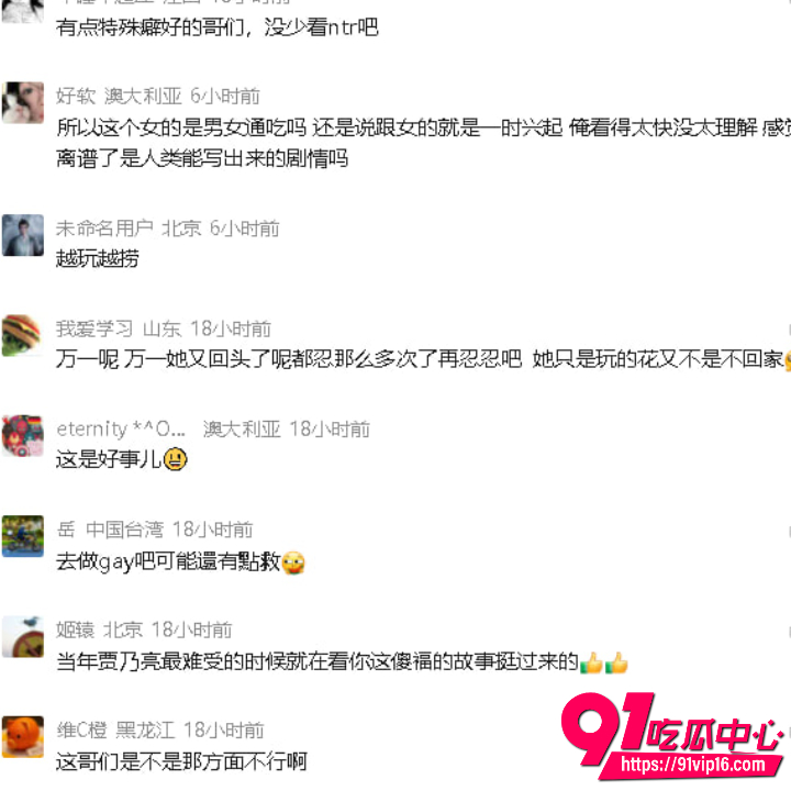 UNSW直男遭长发T女友PUA5年12
