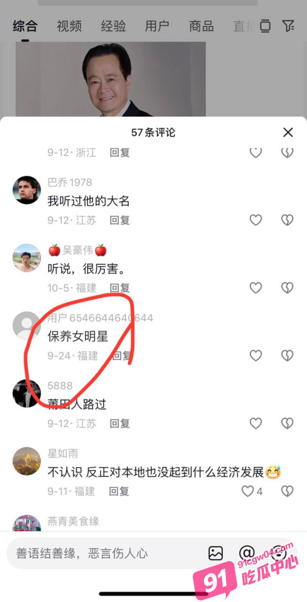 承诺的老婆变成了小三 著名歌手肖洋微博暴商会会长陈春玖惊天大瓜 配图7