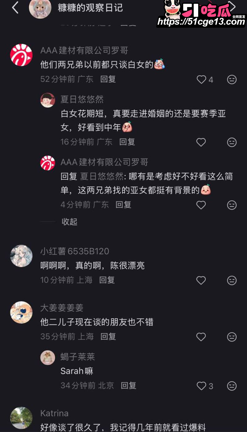 林子濠官宣华裔超模陈瑜 26