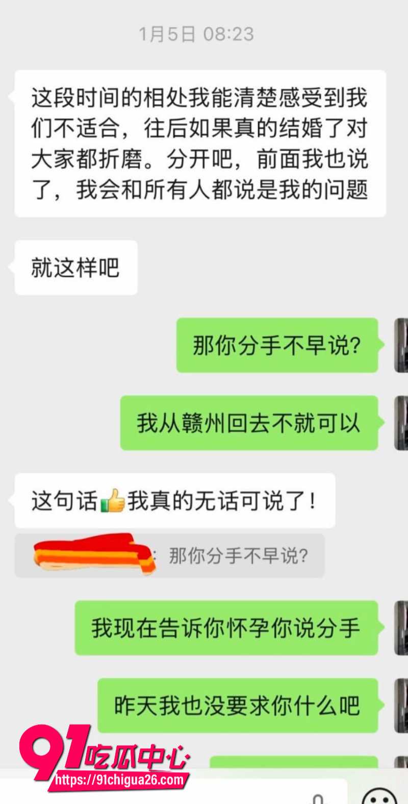 小仙女带球嫁豪门梦碎！22