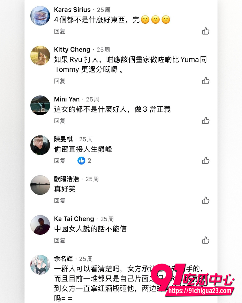 百万粉YouTuber老婆Yuma出轨日本小王Tommy 11