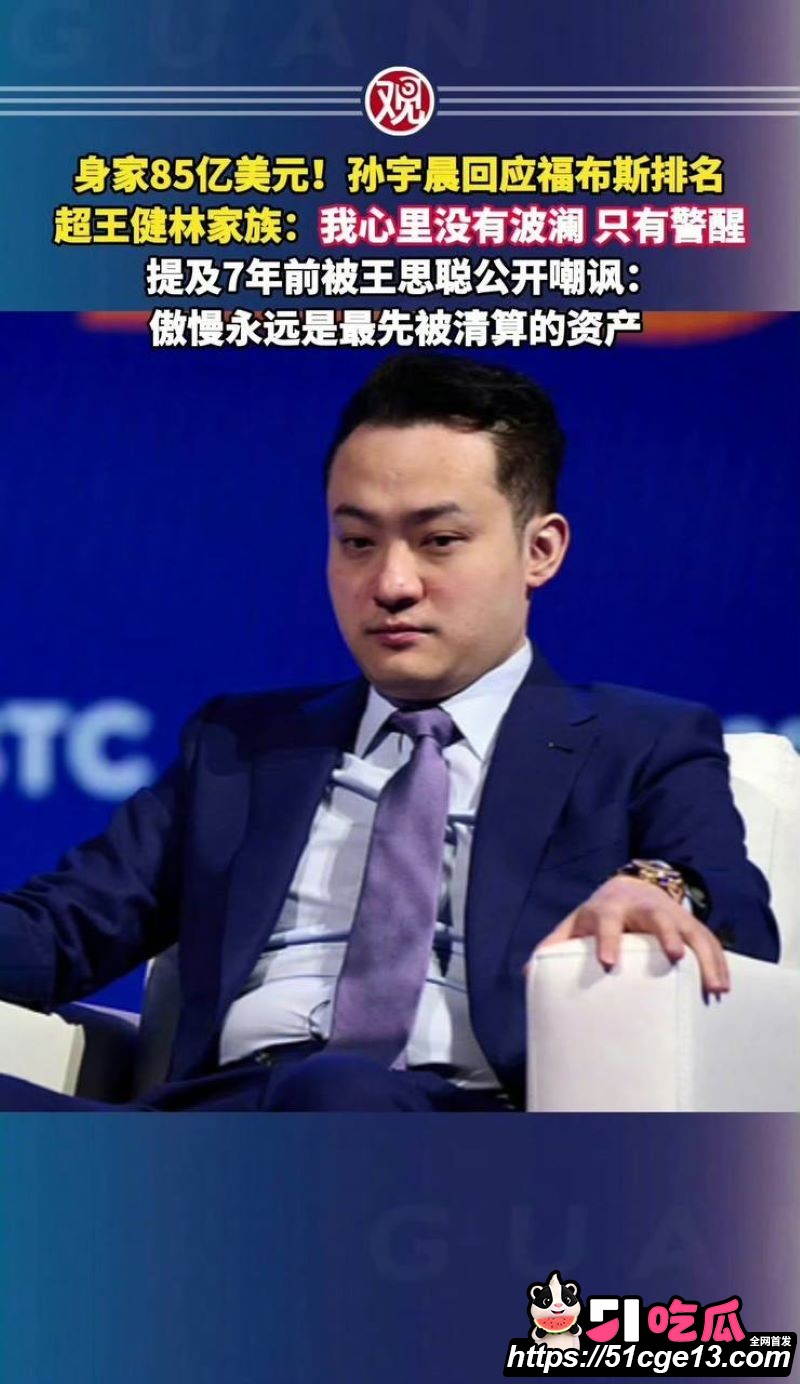 大佬孙宇晨起诉景甜追讨三千万彩礼 9