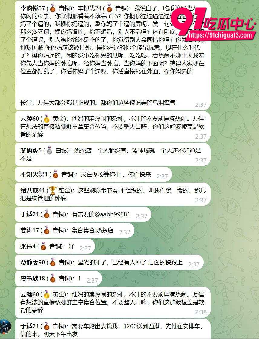 狗推集体跑路事件8