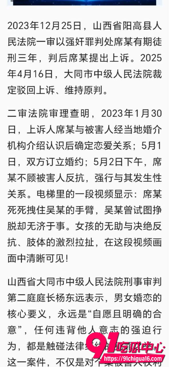 山西大同订婚强奸案11