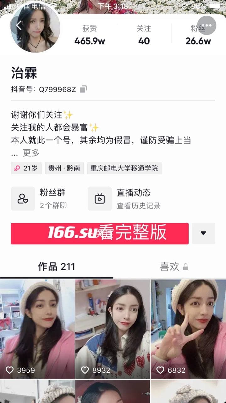 抖音 治霖 白色婚纱事件 配图4