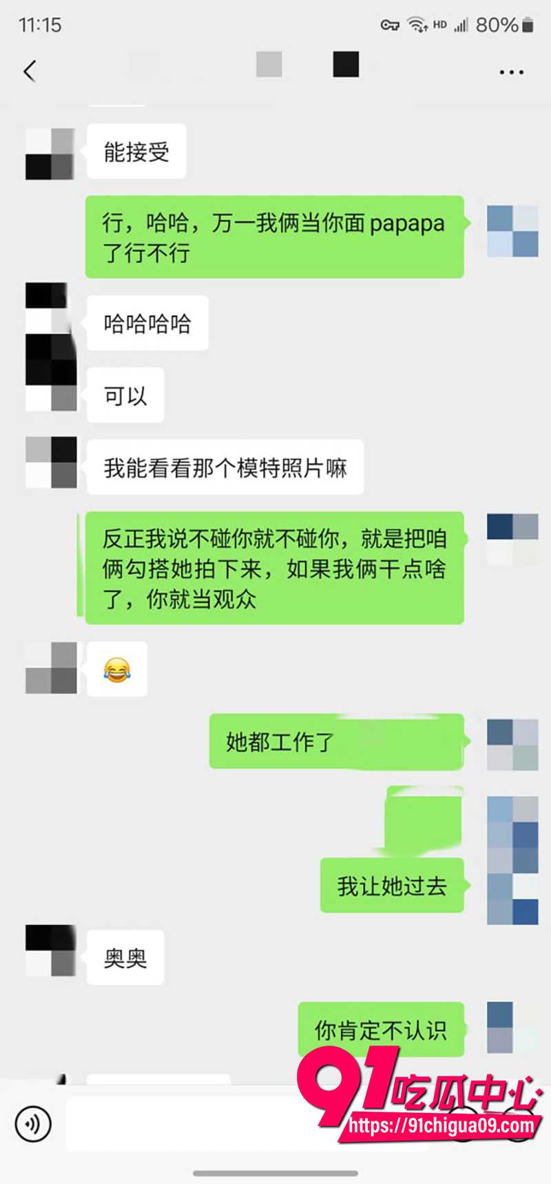 老虎菜 7 老虎菜 7