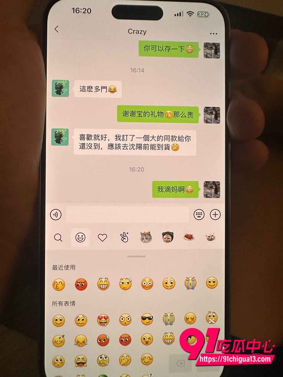 深圳李琦恋爱期间出轨事件24