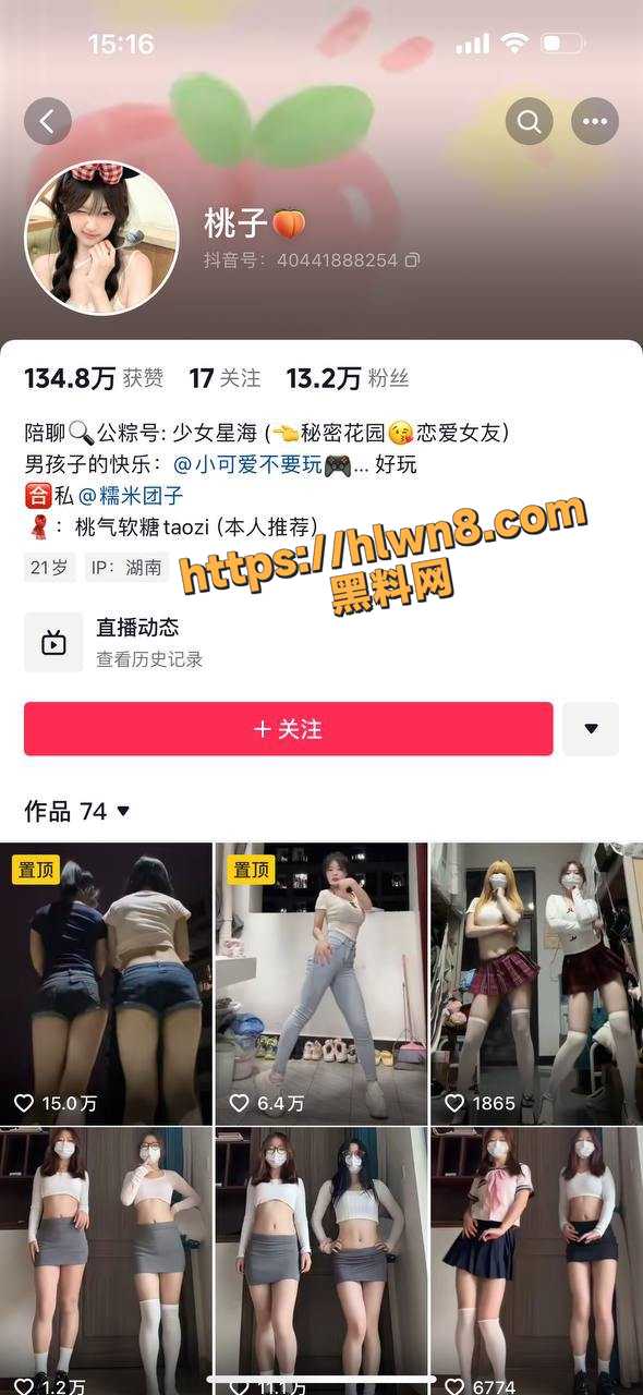抖音13粉丝网红学生妹桃子 极品小姐姐双人舞视频流出 抖音版和富哥版居然不一样 跳JK装脱衣舞！