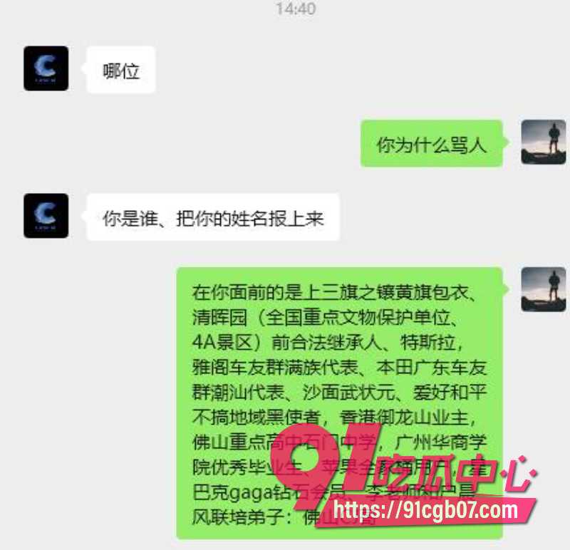 广州康芬科技老板25