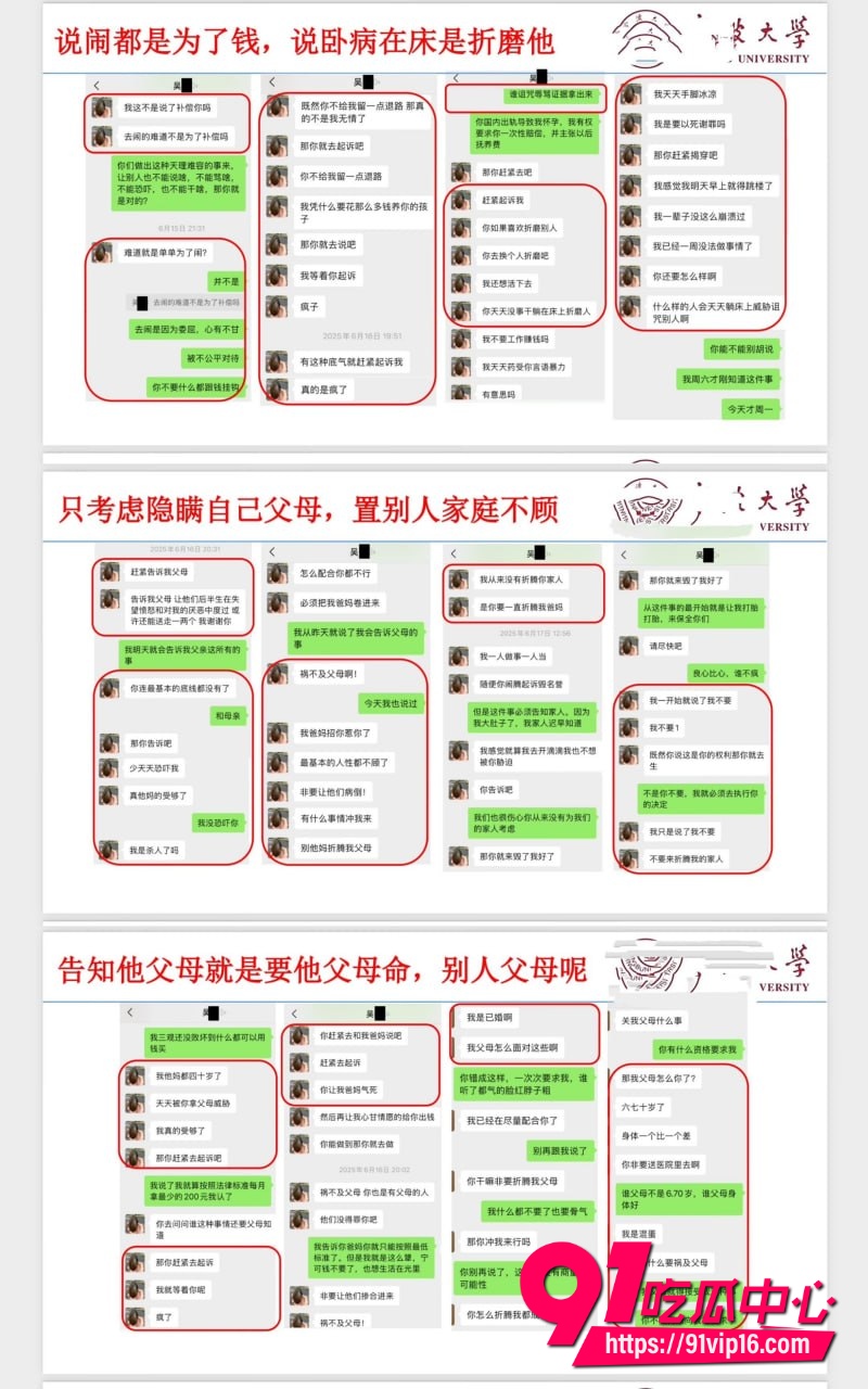 宁波大学研究员吴健9 宁波大学研究员吴健9